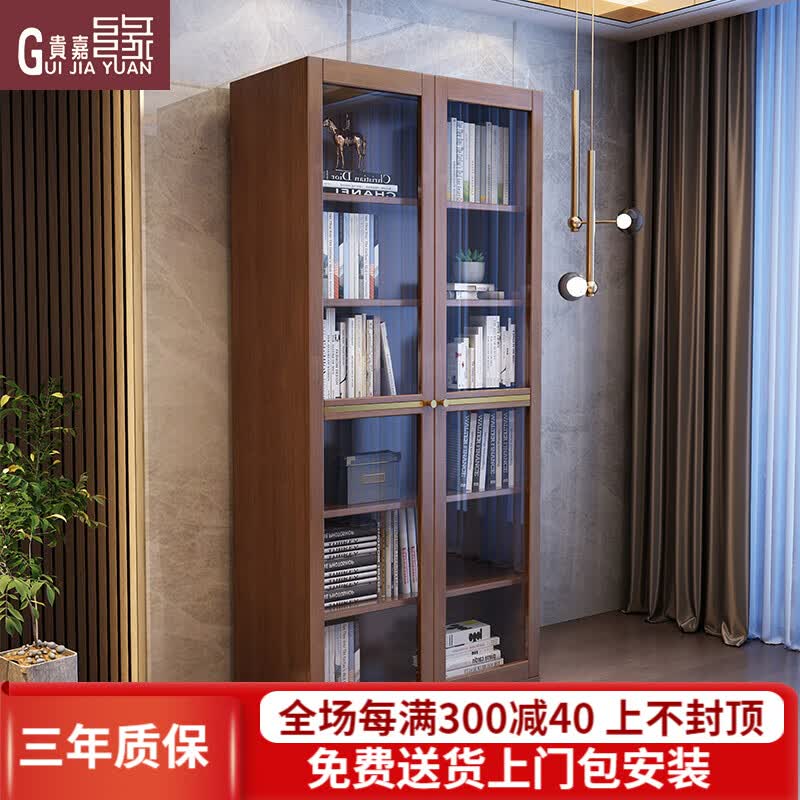 贵嘉缘（GUI JIA YUAN）实木书柜办公室置物书架轻奢风格玻璃门文件落地储物书橱书房家具 胡桃色 两门书柜【单个】高性价比高么？