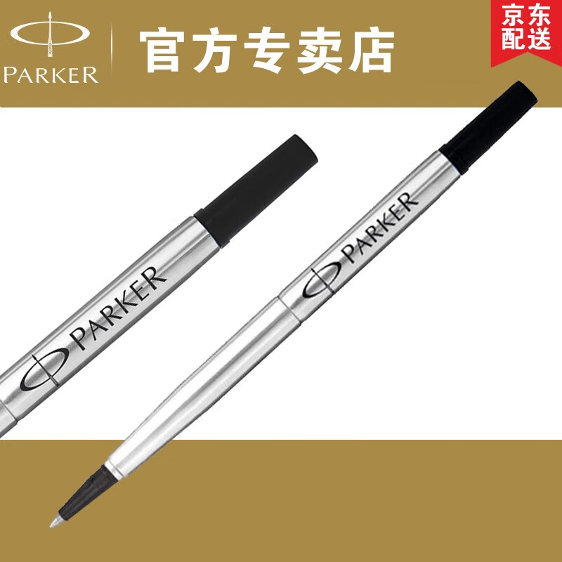 派克(parker) 墨水钢笔水/墨胆墨囊/ 非碳素墨水 【宝珠笔水性笔芯-细