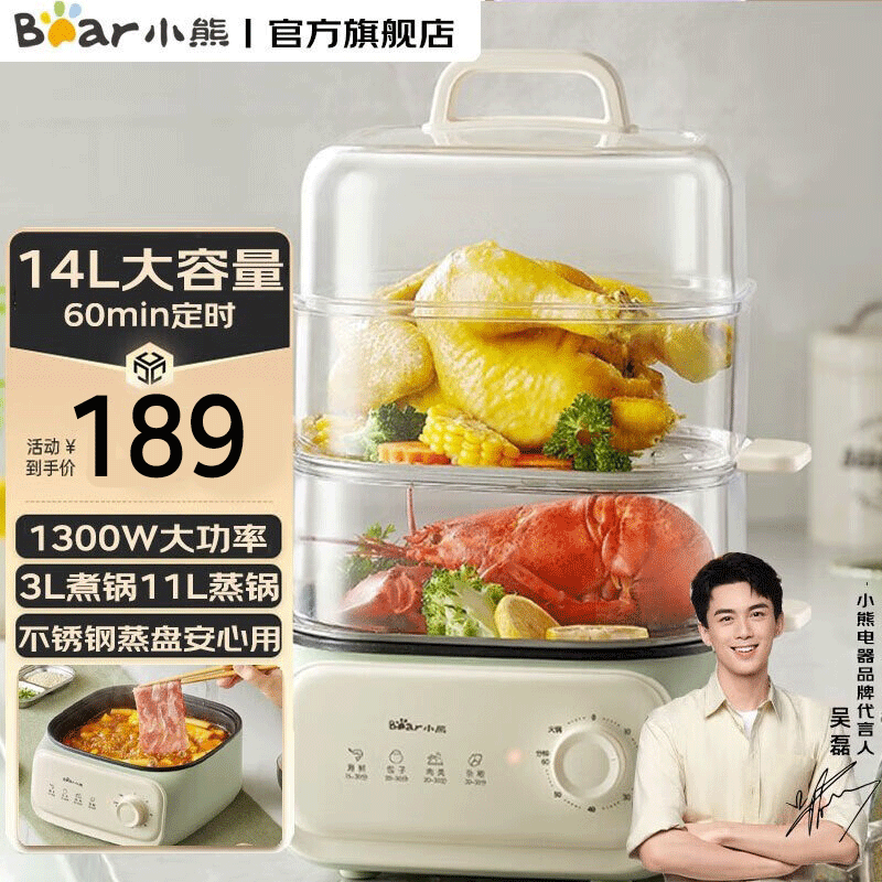 小熊（Bear） 电蒸锅 蒸锅 多功能不粘锅多层家用火锅蒸煮14升大容量 14L