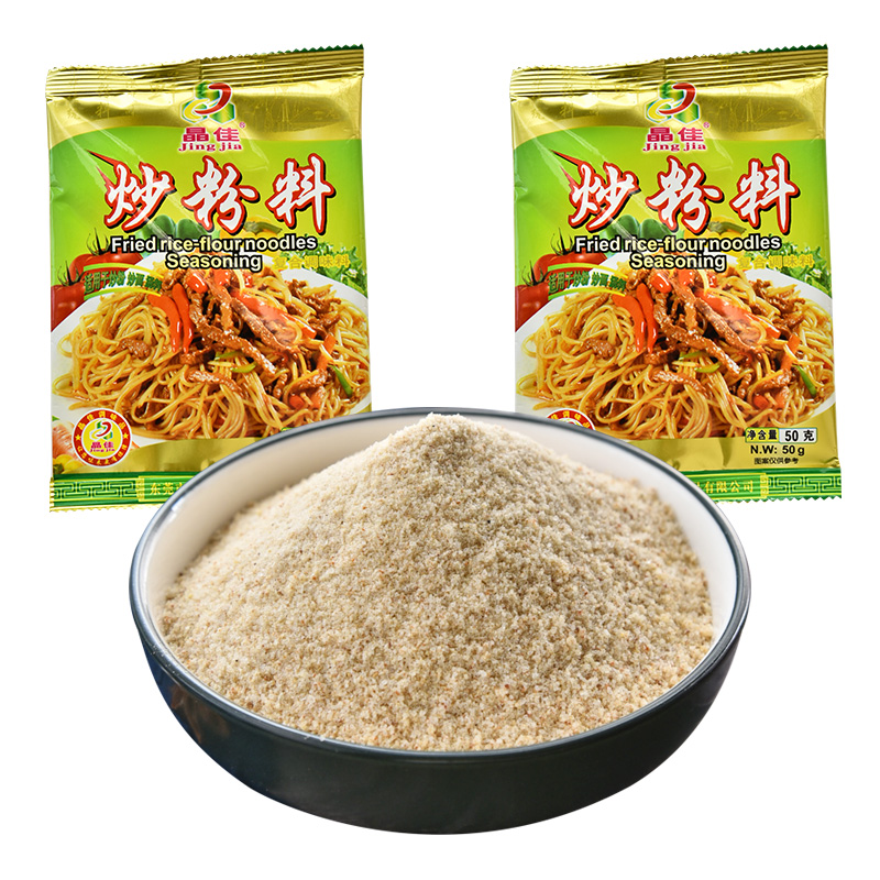 晶佳炒粉料2小袋(约做16碗) 炒面条炒饭广西炒米线晶佳广东炒米粉调料