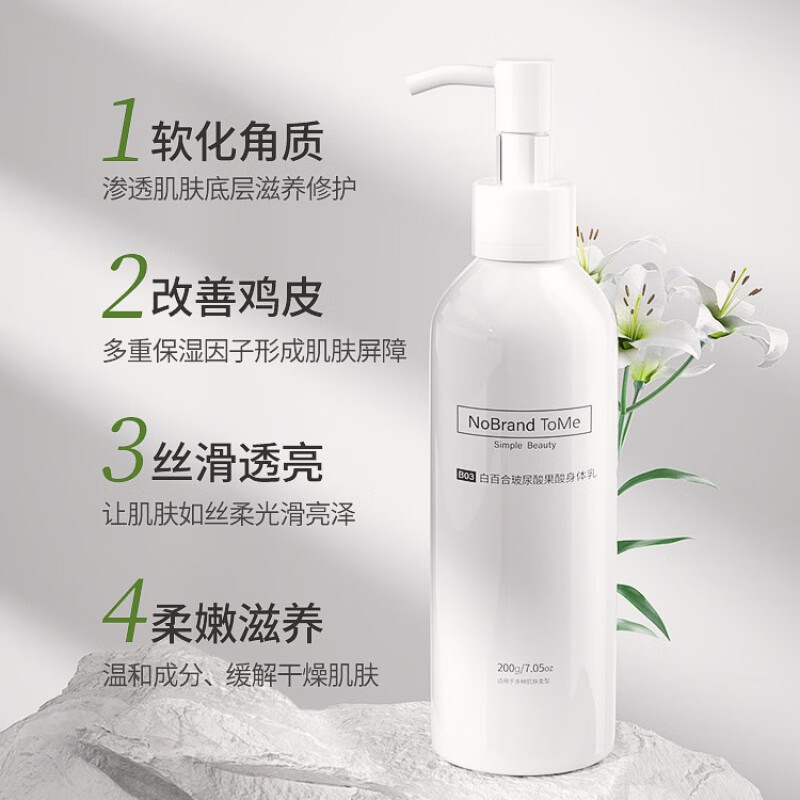 身体乳鸡皮肤溏心蛋(什么身体乳可以改善鸡皮肤) 身体乳鸡皮肤溏心蛋(什么身体乳可以改善鸡皮肤)