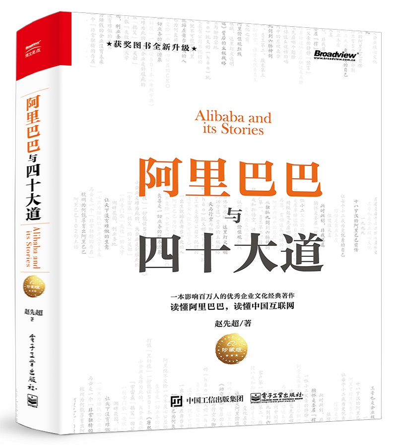 与四十大道 珍藏版