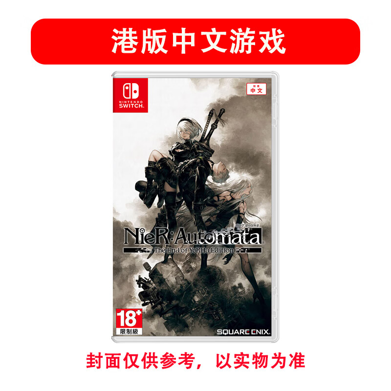 现货任天堂Switch NS全新游戏 尼