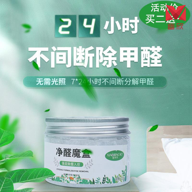 绿野客家具净醛 家具除味剂去油漆味实木家具烤漆除异味甲醛清除剂除
