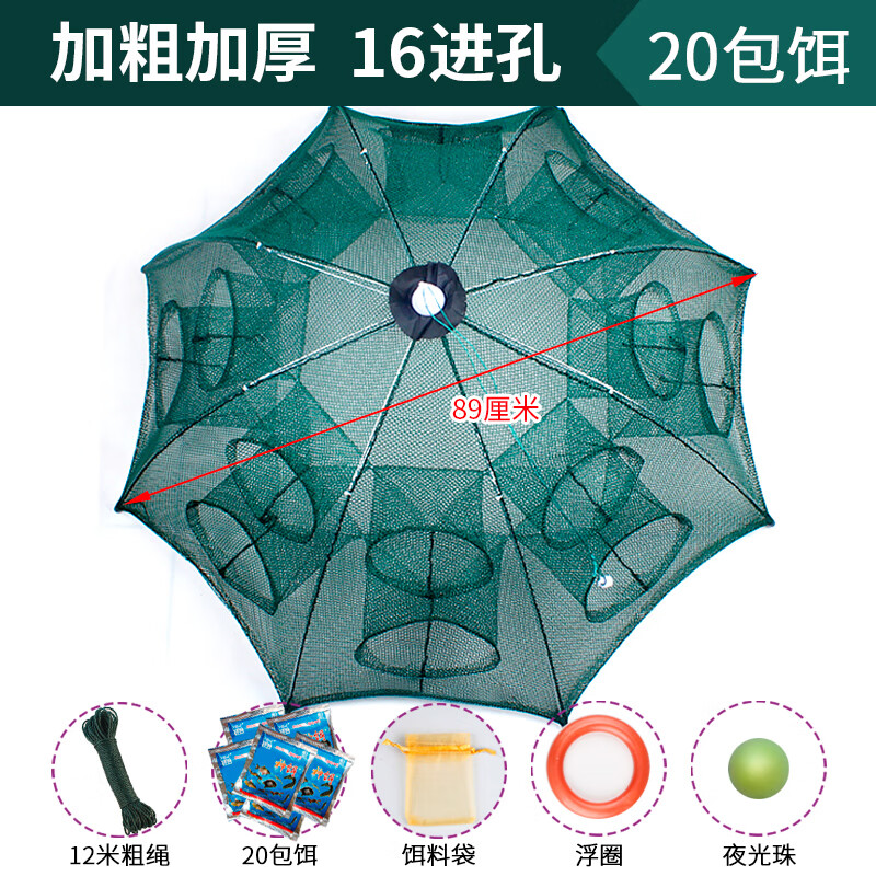 LISM蝦籠漁網(wǎng)魚網(wǎng)龍蝦網(wǎng)籠抓魚折疊捕蝦工具泥鰍黃鱔籠子 夜光加粗加厚16孔+20包餌料+贈品