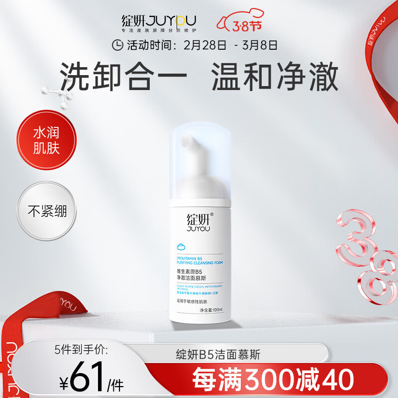 京东美妆穿搭 2024-02-29 - 第22张  | 最新购物优惠券