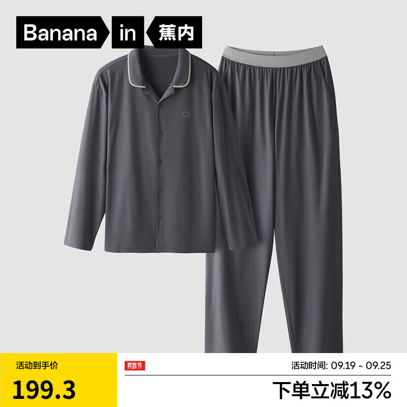 蕉内周冬雨同款301H睡衣男女士纯棉情侣家居服吸湿速干翻领套装春秋季 【男士】彦灰 XL