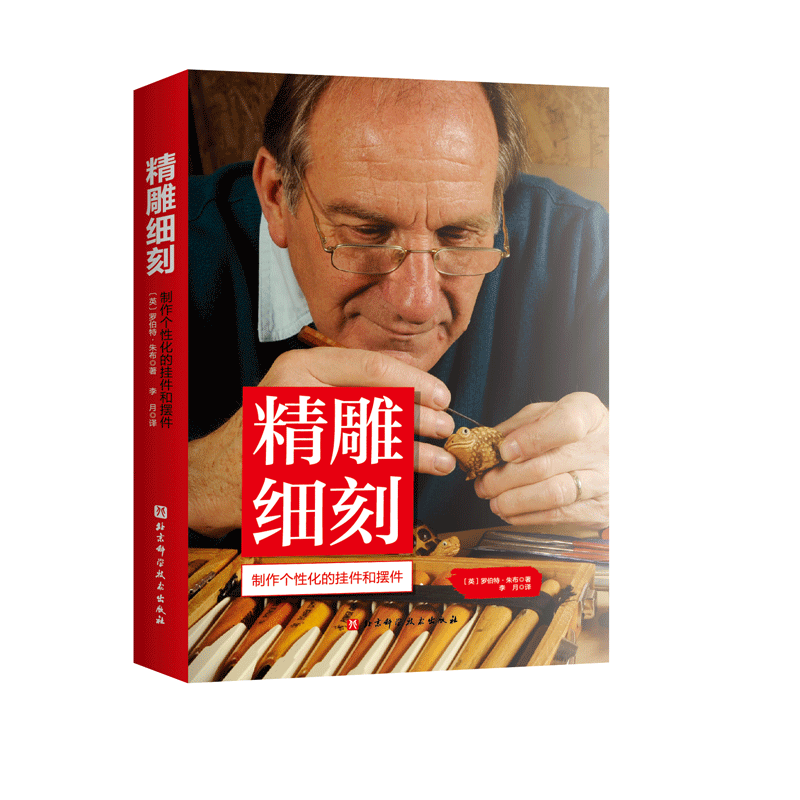 制作个性化挂件和摆件的技艺指南  微雕基础知识和完备的技术讲解干货