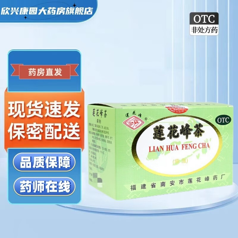 莲花峰 莲花峰茶 3g*20袋/盒 1盒袋泡茶