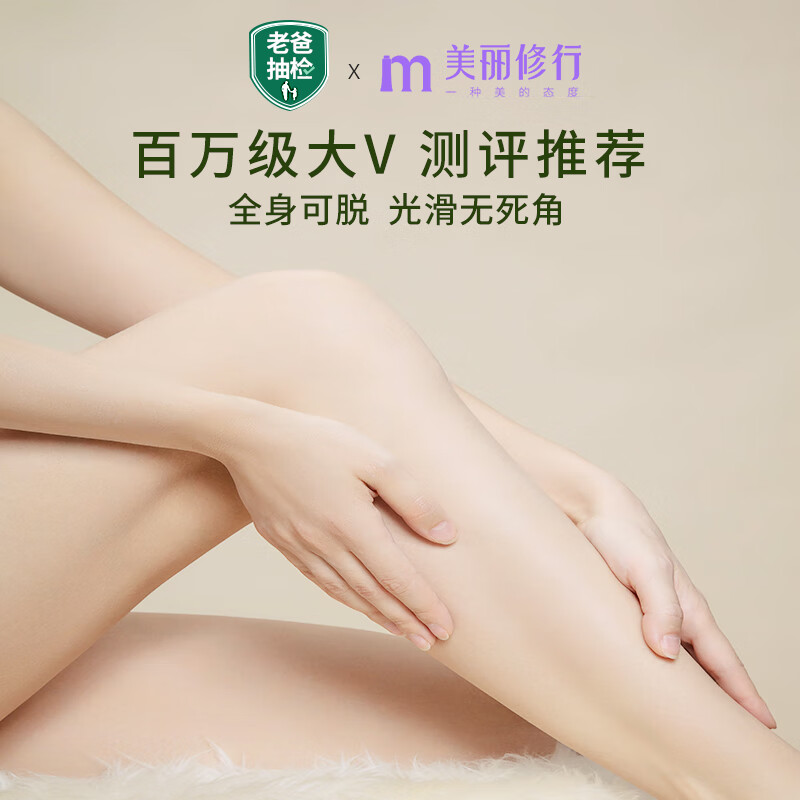 海洋主义 SOCUS脱毛膏私处私密处四肢腋下腋毛腿部学生男女全身 脱毛膏 250g 1瓶 +刮板 三重植萃配方 敏肌更安心