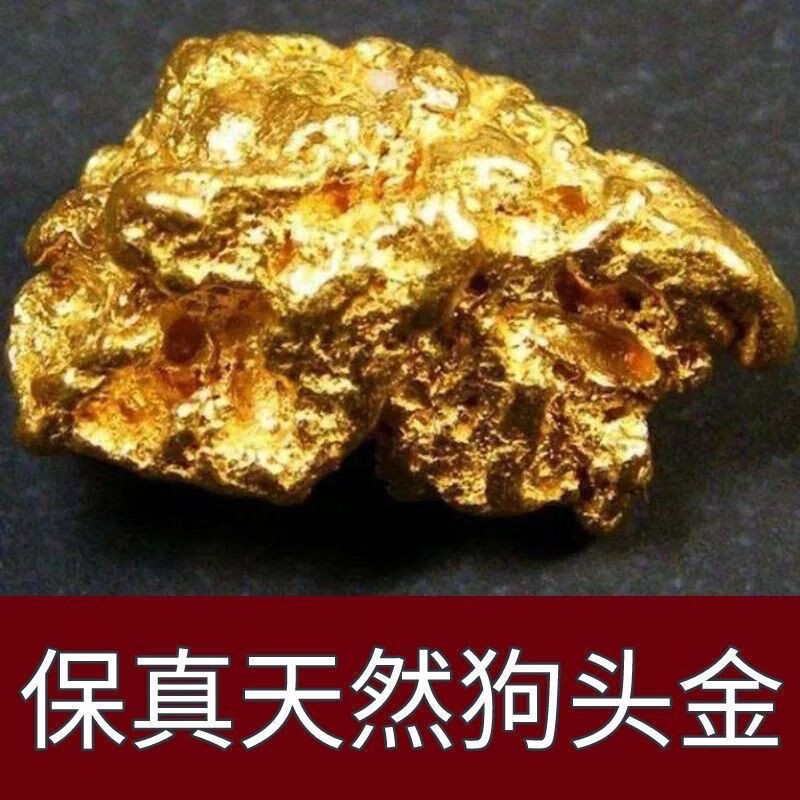 天然狗头金条黄金陨石矿石金古玩金锭马蹄金元宝收藏桌面招财摆件 100
