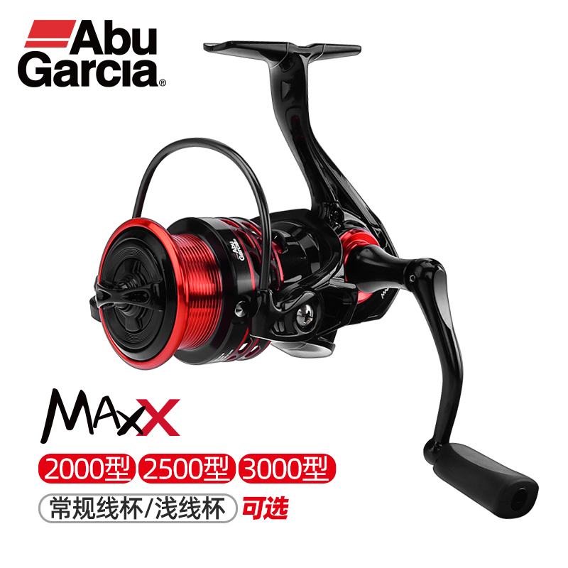 Abu Garcia阿布max x纺车轮泛用鱼线轮斜口浅线杯路亚轮远投轮渔轮 3000H型