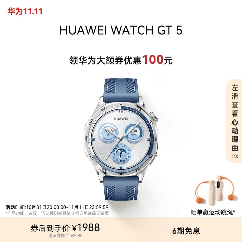 ��Ϊ���ȯ | HUAWEI WATCH GT 5������46mm��Ϊ�����ֱ������������������֪ϵͳ�˶�Ϳѻ˯�߼��