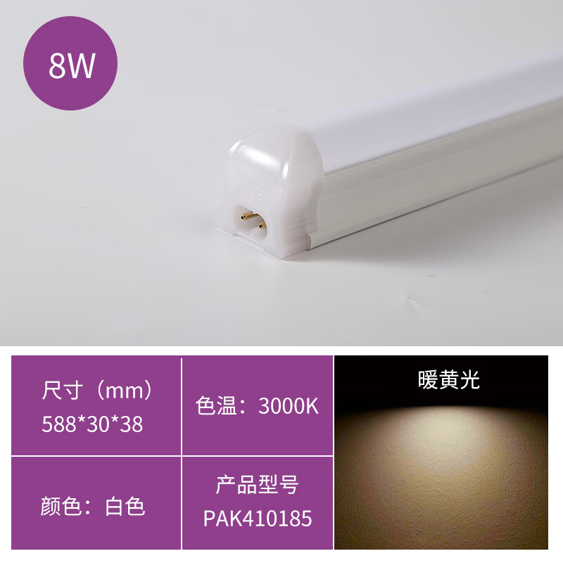 led灯管t8led一体化灯管天花暗藏展柜灯支架灯带全套亮晶 0.