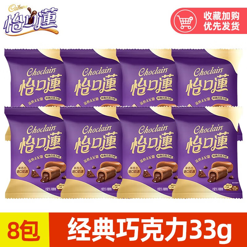 怡口莲怡口莲太妃糖经典原味榛仁巧克力夹心奶糖结婚庆喜糖零食散装