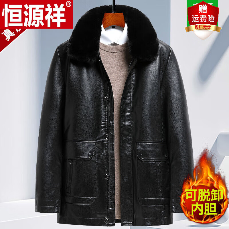 恒源祥中年冬装新款高档绵羊皮真皮外套男装爸爸冬季加绒加厚中老年皮衣 黑色 可脱卸内胆、毛领 170/M 适合90-105斤高性价比高么？