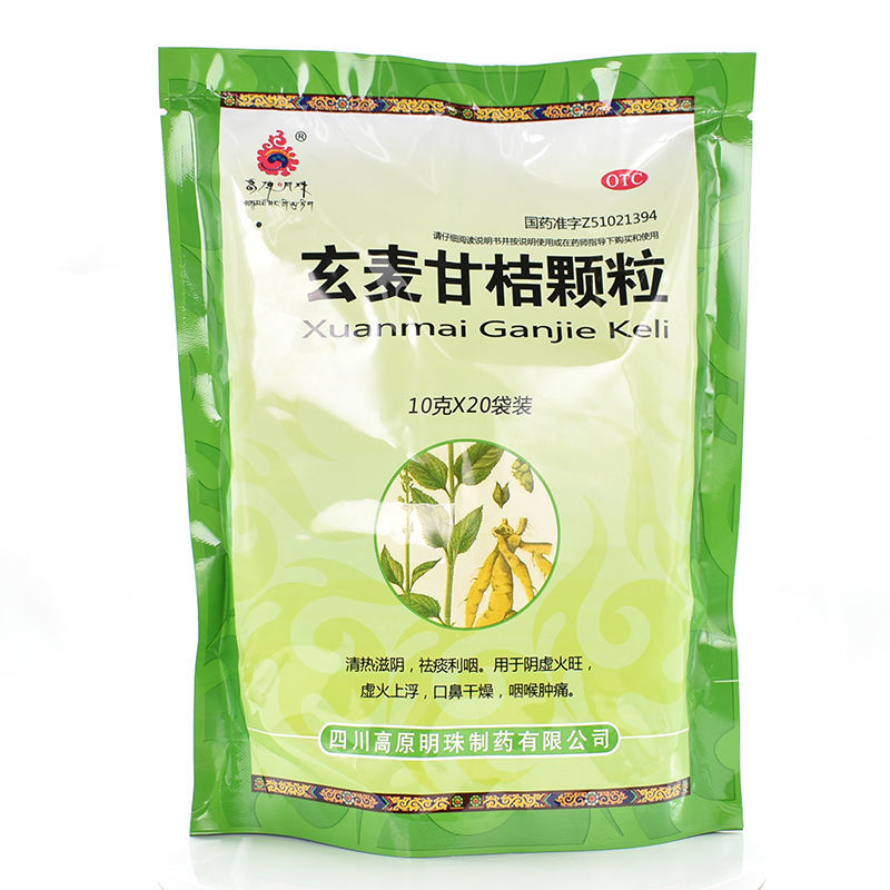 玄麦甘桔颗粒 10g*20袋清热化痰药祛痰利咽阴虚火旺口鼻干燥喉咙肿痛