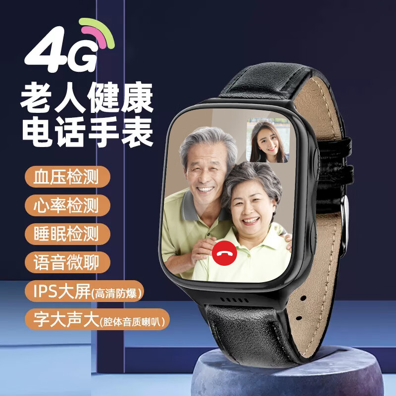 华为机通用gt2watch老人定位电话手表筱岙心率血压4g通老年人专用一键