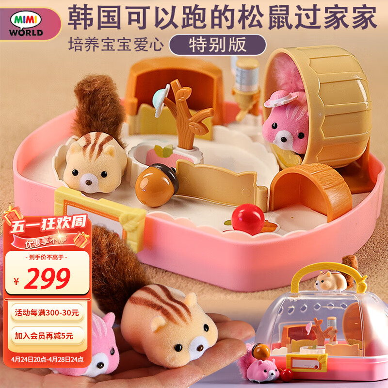 过家家玩具历史价格查询工具|过家家玩具价格历史