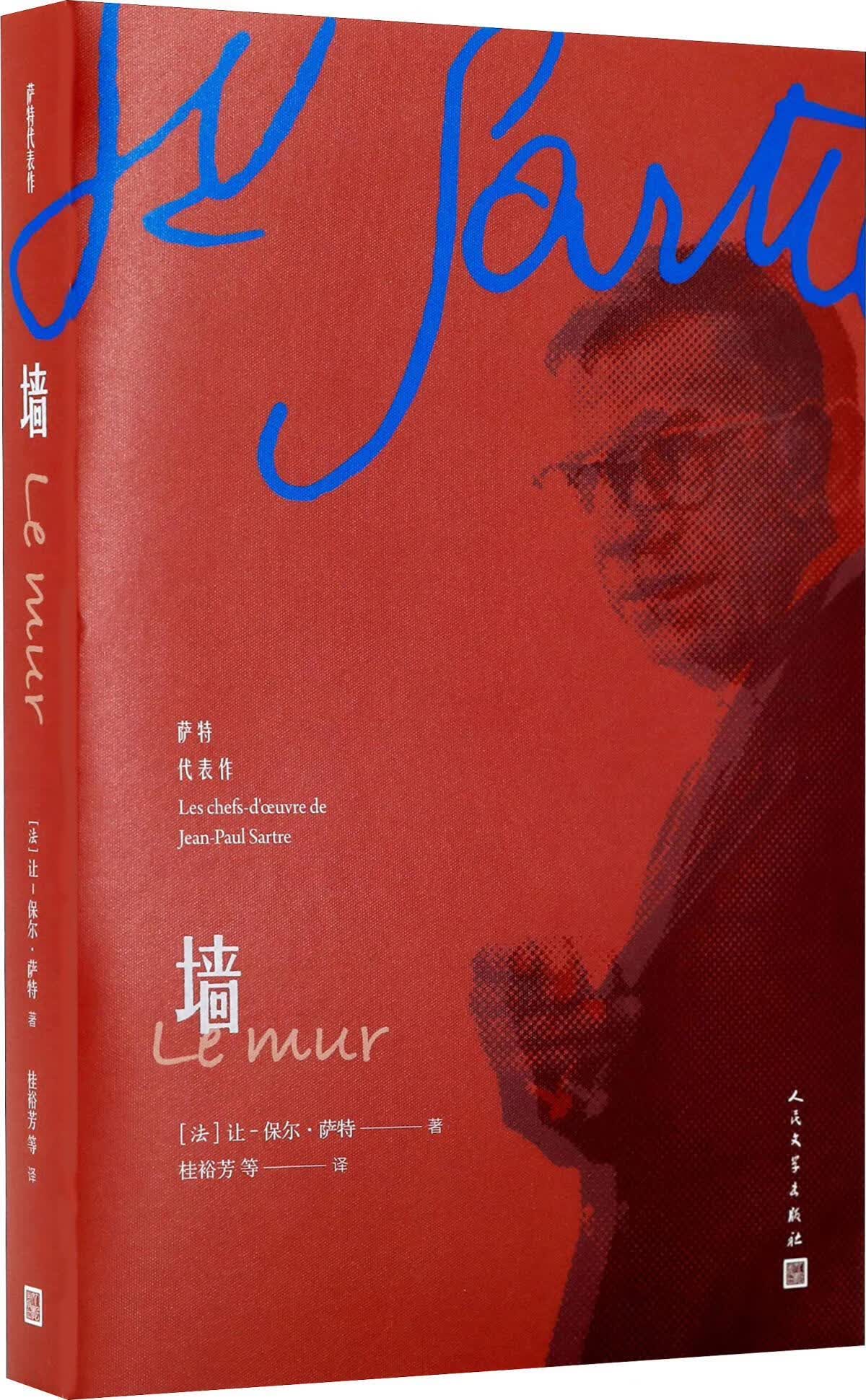 墙【正版好书】