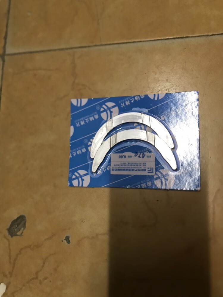 星舵昌河汽车 北斗星k14b 浪迪 k10 k12 468曲轴止推片 调整垫片原装