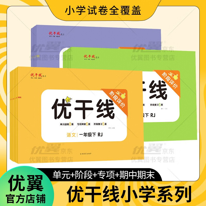 可以查询小学通用历史价格的网站|小学通用价格比较