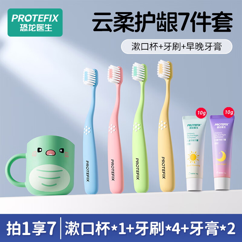 ����ҽ����PROTEFIX����ͯ��ˢ6-12-15�걦����ˢ����С����������ë��ˢ