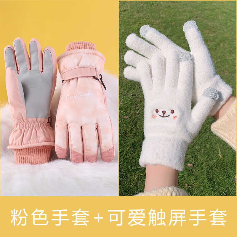 手套冬季女骑车可触屏加绒加厚暖骑 粉色可爱手套(60小姐姐选择它)