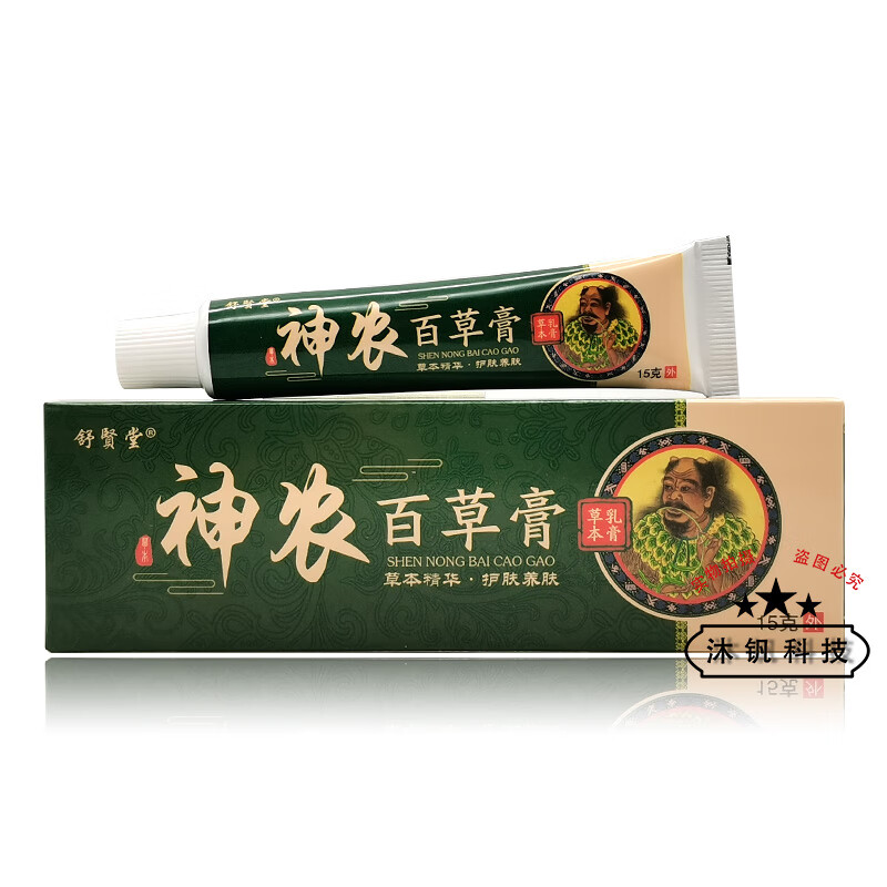 广药白云山舒贤堂神农百草乳膏15g 1盒装