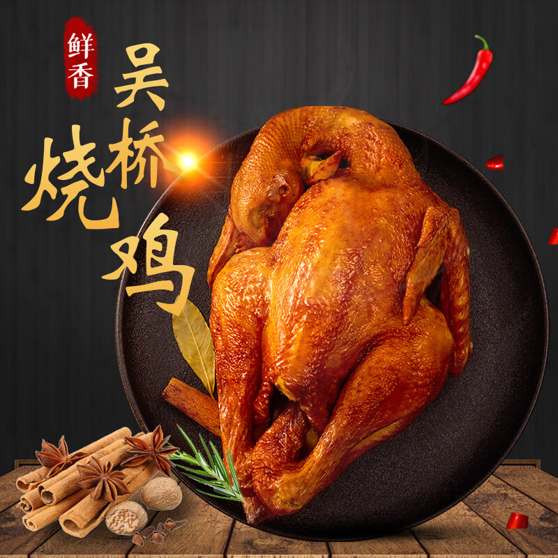 咔芙滋(kafuzi)吴桥烧鸡500克真空包装熟食卤味零食沧州特产 吴桥烧鸡