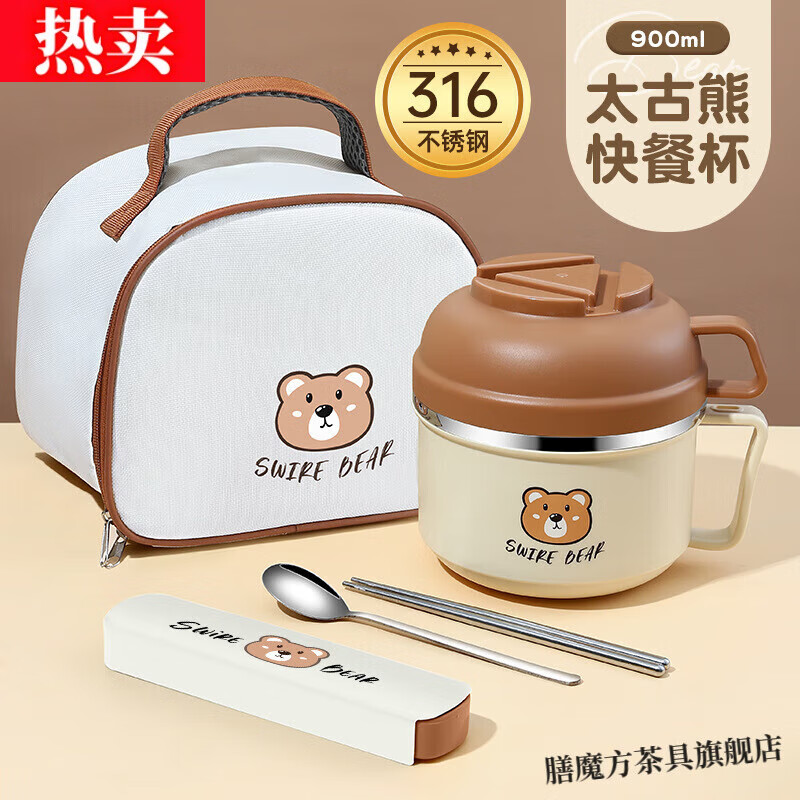 膳魔方24新款316不銹鋼快餐杯學(xué)生食堂吃飯碗日式飯盒便當(dāng)盒宿舍泡面碗 棕色小號套裝 900ml