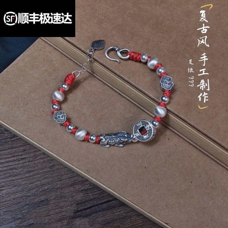 汉美人生日礼物足银99复古编制手绳 本命年红绳年年有鱼荷花莲叶铜币