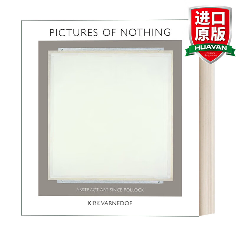 自波洛克以来的抽象艺术 精装 kirk varnedoe pictures of nothing