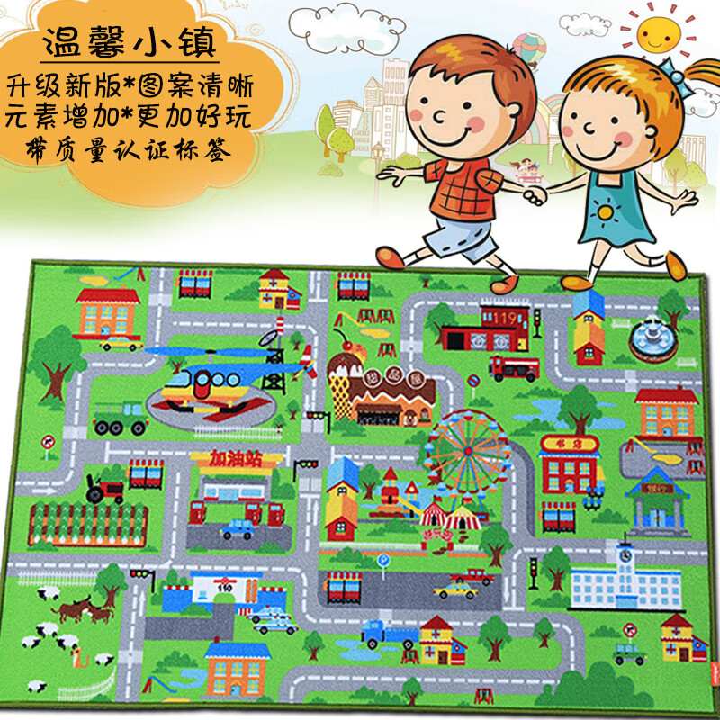 电视游戏垫游戏地毯2022高清旗舰版儿童地毯卡通车道地毯城市交通赛车