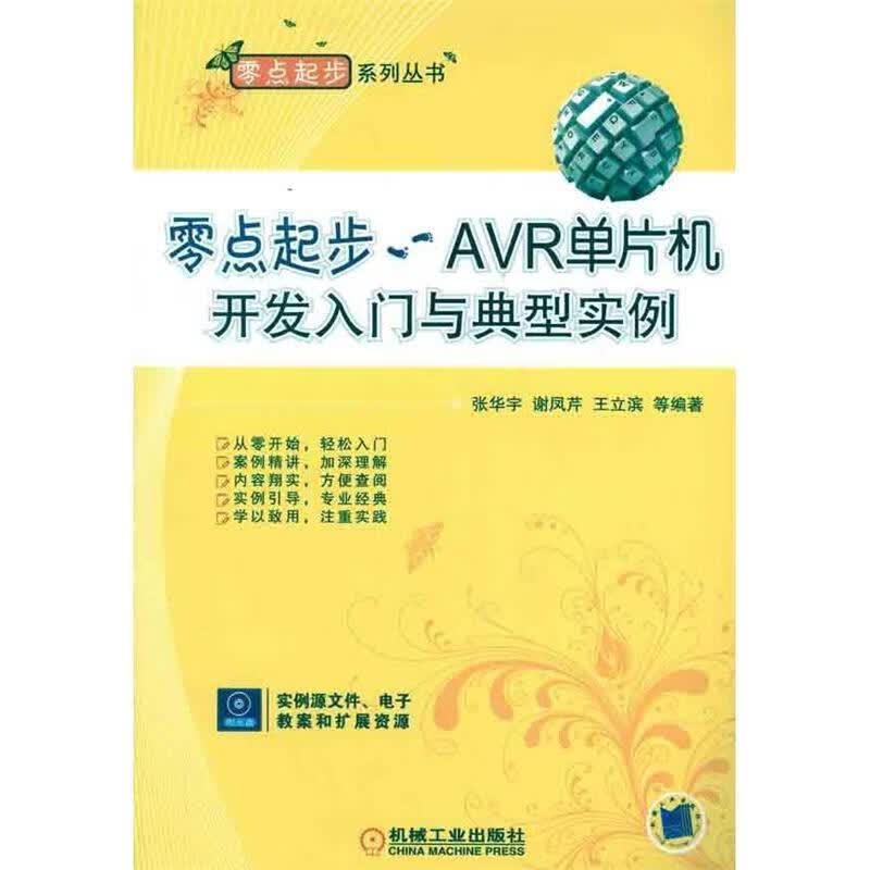 零点起步 张华宇【正版好书，下单速发】