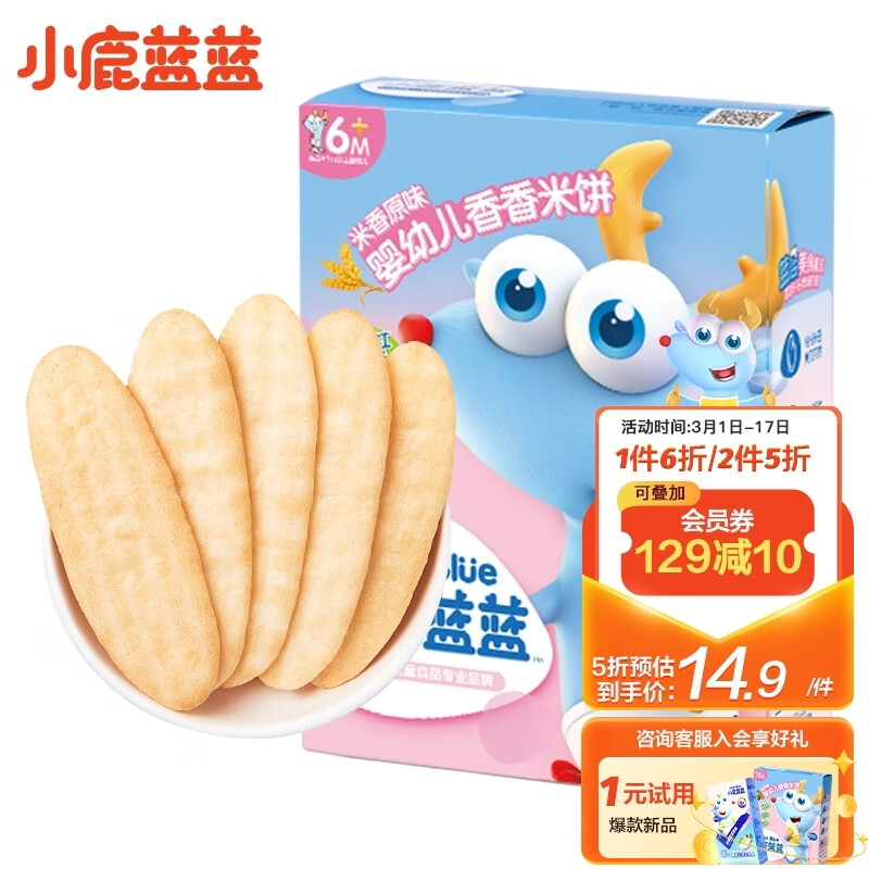 京东母婴玩具 2023-03-15 - 第11张  | 最新购物优惠券