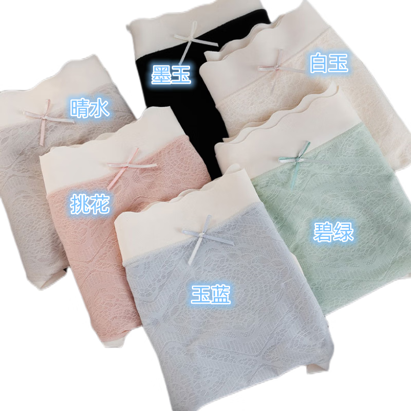 浪漫春天(liangmanchuntian)冰丝超薄内裤女棉裆无痕蕾丝性感大码青花