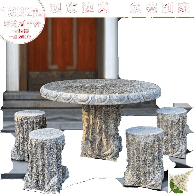 花岗岩大理石石桌石凳茶几棋盘户外庭院公园休闲家用凉亭别墅露天天然石头一桌四凳送货上门 桌面100cm一桌四凳不包卸货安装