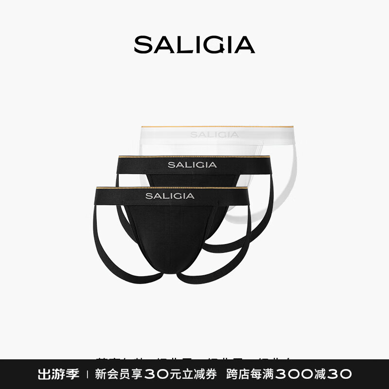 saligia经典质感黑白纯色莫代尔长绒棉莱赛尔性感男士双丁内裤3条装