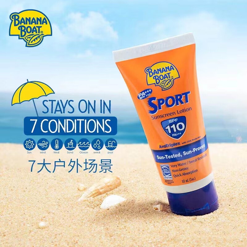 香蕉船运动防晒乳霜SPF110  90ml