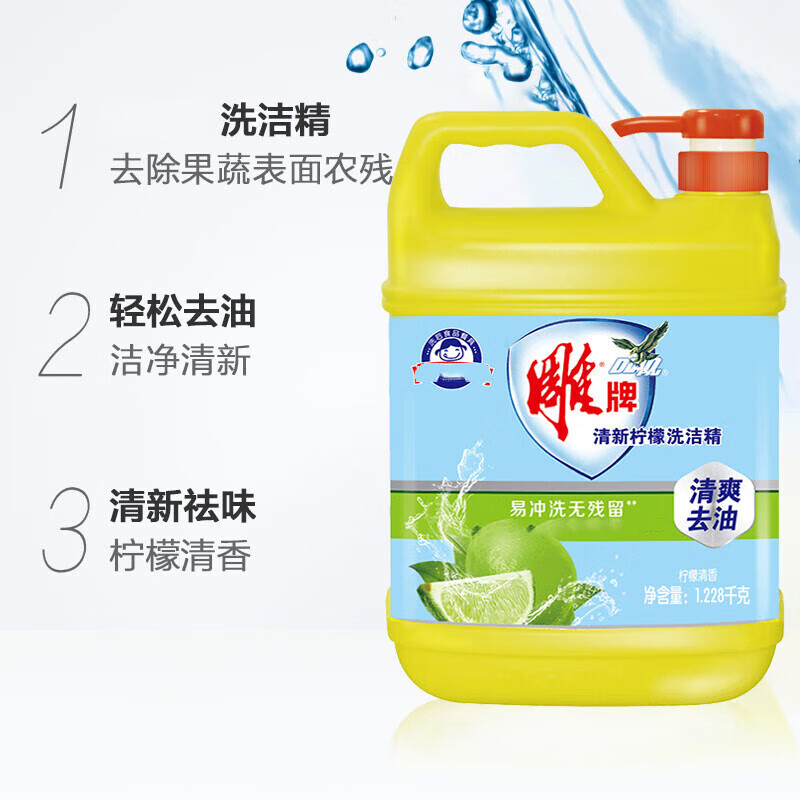 雕洗洁精便携装瓶装装清新柠檬净爽去油果蔬餐具通用学生宿舍住校 超效洗洁精1kg*2瓶