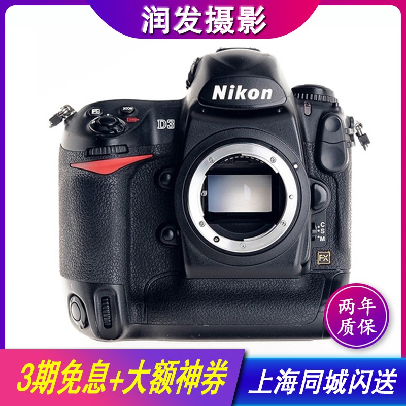 【二手95新】尼康 d3 d3s d4 d4s d5 全画幅单反相机 95新 尼康 d3