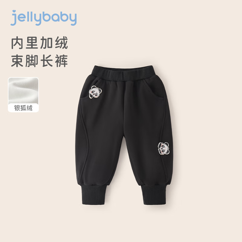 JELLYBABY男童加绒裤子秋冬宝宝保暖休闲裤儿童束脚裤加厚秋装女童秋款卫裤 黑色 110CM