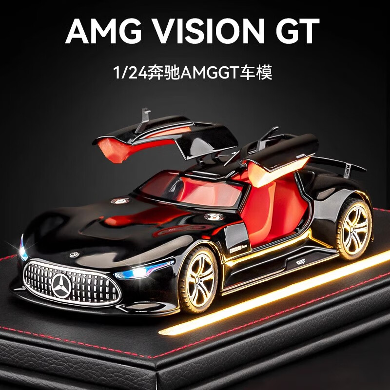 LEAUN奔驰AMG Vision GT汽车模型1:24仿真合金车模收藏摆件男孩玩具车 1/24奔驰AMG Vision GT（亮黑）