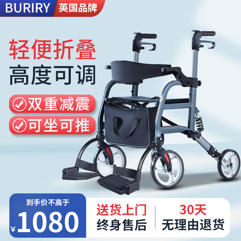 英国BURIRY老年人助行器铝合金可刹车带座椅手推助步车残疾人康复辅助车买菜购物多功能四轮车 升级款丨带脚踏+多功能助行器