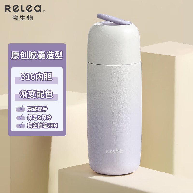 物生物（RELEA）保温杯男女316不锈钢水杯高颜值学生杯子大容量便携带提环茶杯怎么样,好用不?