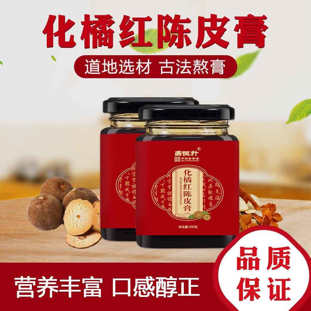 化橘红陈皮膏电视购物同款 3瓶
