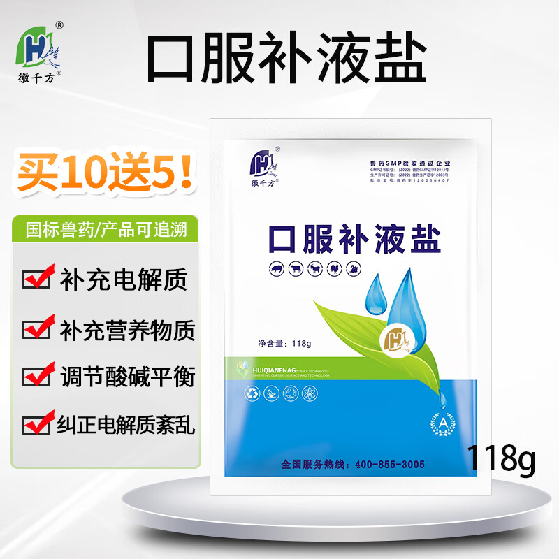 用口服补液盐口服液电解质水补钾钠鸡药鸭猪用牛羊畜禽国标兽药 118g
