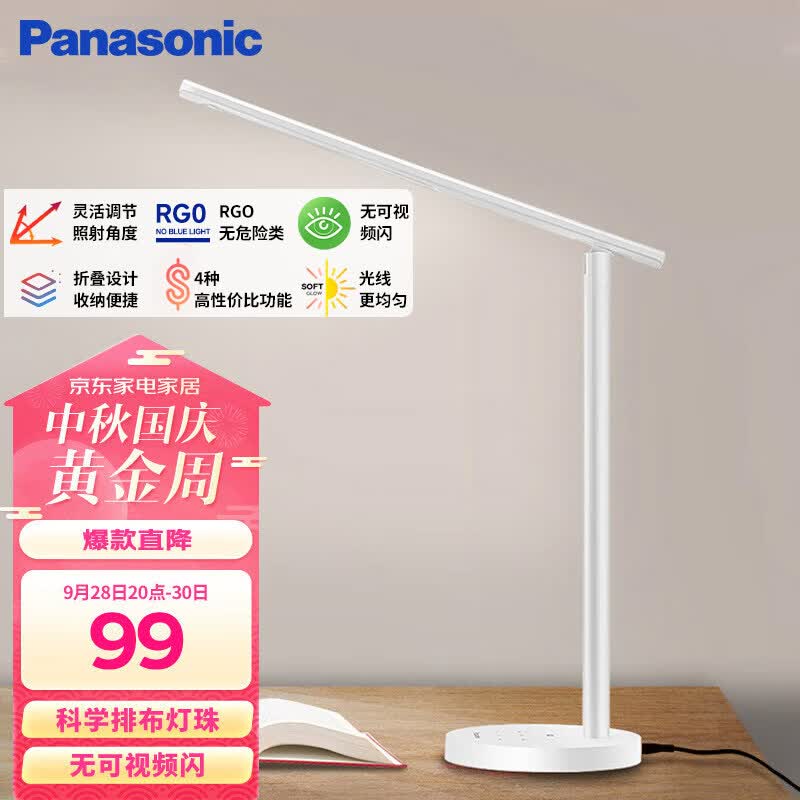 松下（Panasonic）台灯学习台灯 国A级减蓝光儿童护眼灯 触控调光学生护眼台灯 致岚使用感如何?