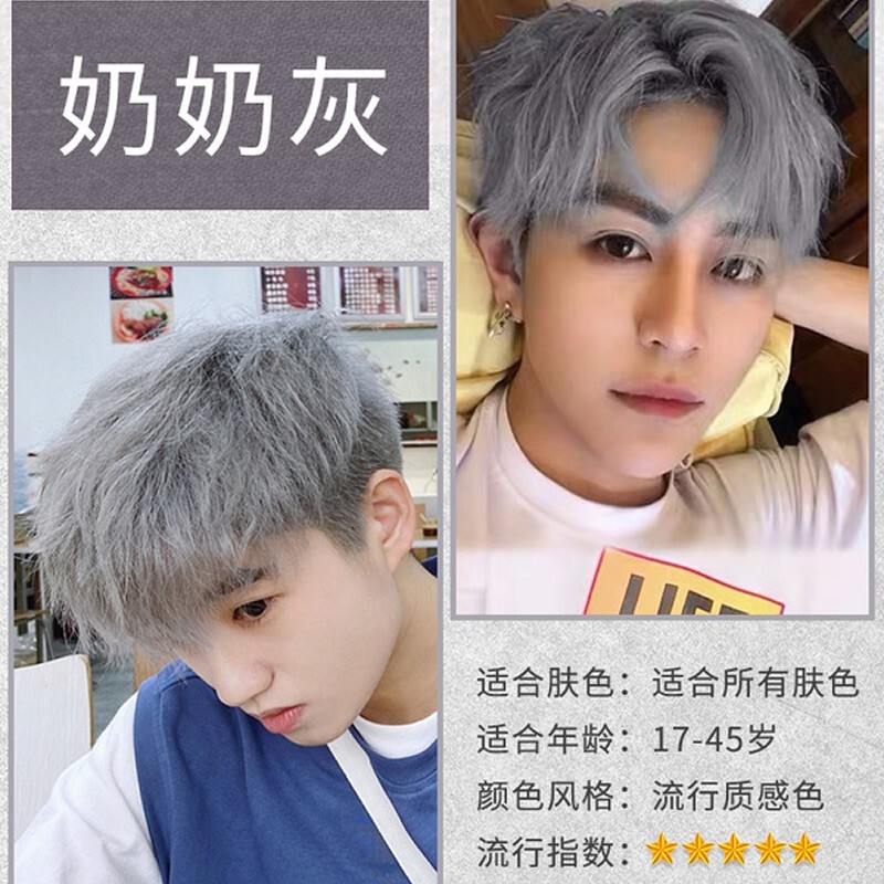 汉淇染发膏男士专用染发剂2021流行色显白自己在家纯染发植物 奶奶灰